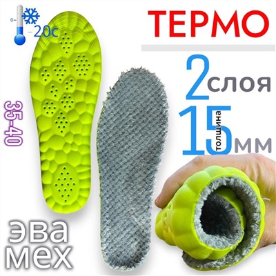 Стельки зимние тёплые ортопедические для обуви и кроссовок, мягкие, анатомические, амортизирующие вкладыши от плоскостопия женские 35-40