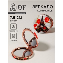Зеркало складное «Париж», d=7.5 см, с увеличением х2, искусственная кожа, серый/красный