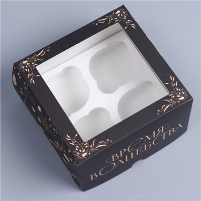 Коробка складная на 4 капкейка новогодняя с окном «Время волшебства», 16×16×10 см