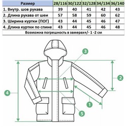 Ветровка 647 бежевый