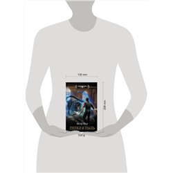 АСТ Игер Кау "Пепел и пыль"