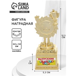Фигура наградная на выпускной «Выпускник детского сада», пластик, высота 12.3 см