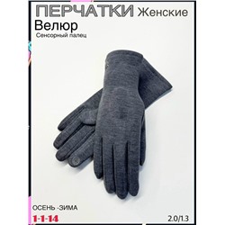 Перчатки #23086156