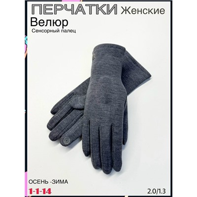 Перчатки #23086156