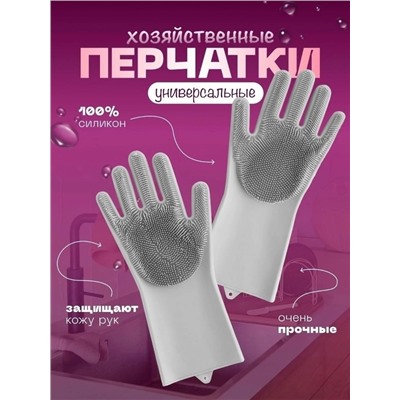 Перчатки #23077081