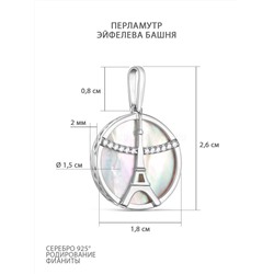 Подвеска из серебра с перламутром и фианитами родированная - Эйфелева башня 925 пробы П-2690-Р