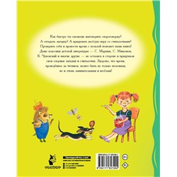 АСТ Чуковский К.И., Карганова Е.Г., Дружинина М.В. "Загадки, считалки, скороговорки"