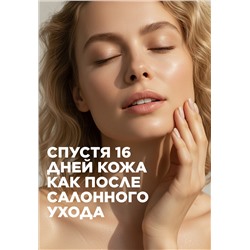 Адвент-календарь с набором сывороток для лица Bee Royal