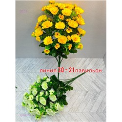 Искусственные цветы 2053957-1