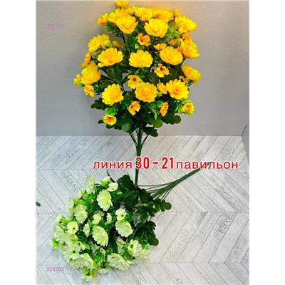 Искусственные цветы 2053957-1