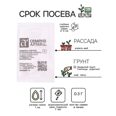 Семена Огурец "Зозуля", F1, (ТСХА 77), Сем. Алт, б/п, 0,3 г