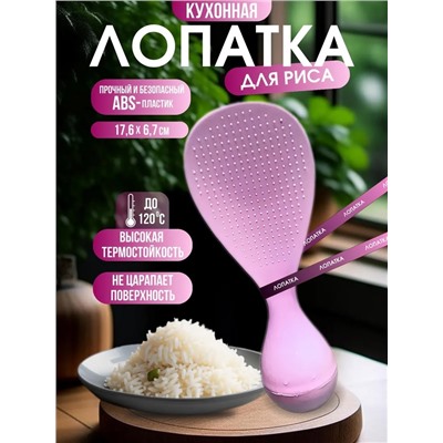Кухонный ковш ложку для риса #22986158