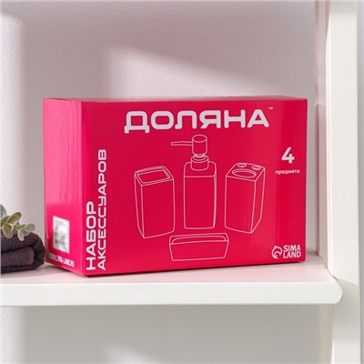 Аксессуары для ванной Доляна «Классика», 4 предмета: дозатор 300 мл, мыльница, 2 стакана, чёрные