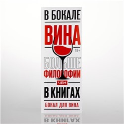 Бокал для вина новогодний «Богиня», 360 мл