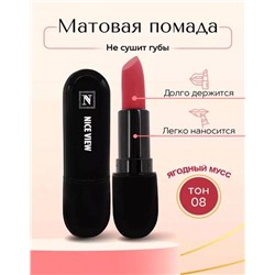 Помада для губ матовая Nice Original