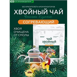 Хвойный чай "Согревающий" (напиток чайный), 100 г