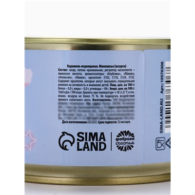 Леденцы монпансье «Год лошади 2026. Не жди чуда», в консервной банке, 140 г