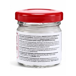 Натуральный омолаживающий крем для лица и декольте, 30 мл