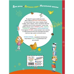 Эксмо Татьяна Бокова "Первая книга знаний"