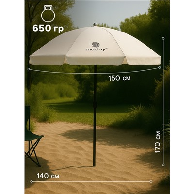 Зонт пляжный maclay, с УФ-защитой, d=150 см, h=170 см