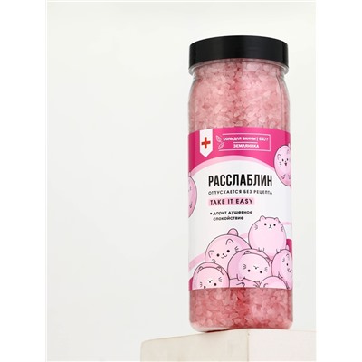 Соль для ванны «Расслаблин», 650 г, аромат земляники, BEAUTY FOX