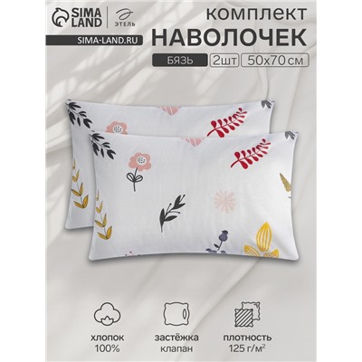 Комплект наволочек «Этель» Flower garden (вид 1), 50×70 см, 2 шт., бязь, хлопок 100%