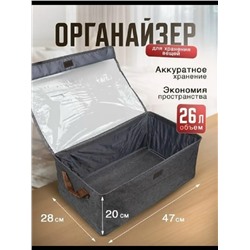 Органайзер для хранения #23098361