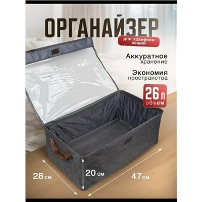 Органайзер для хранения #23098361