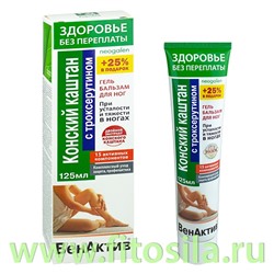 Здоровье без переплаты ВенАктив Конский каштан (троксерутин) гель-бальзам для ног 125мл 9026