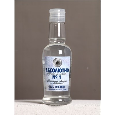 Гель для душа водка «Абсолютно лучший», 250 мл, аромат свежести, Чистое счастье