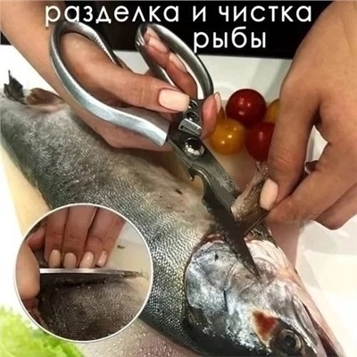 Ножницы кухонные универсальные #22979530