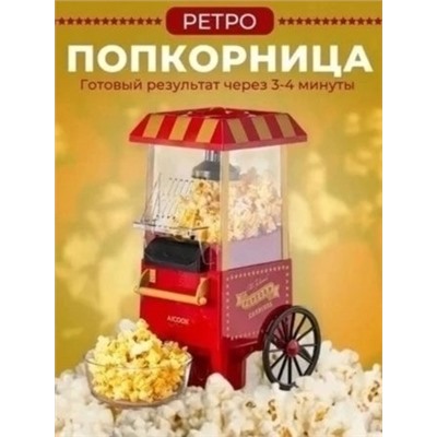 Попкорница #22974590