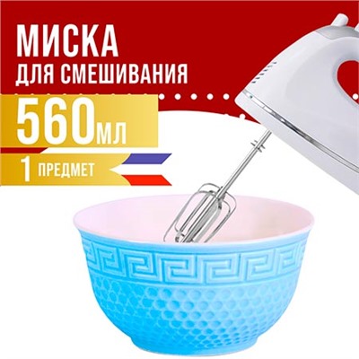 31549-1 Тарелка глубокая 560мл 1шт LR ГОЛУБОЙ (х48)
