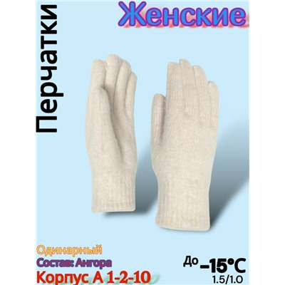 Перчатки #23077891