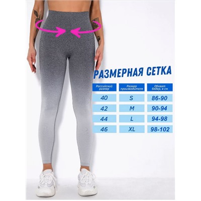 Лосины спортивные