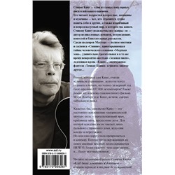 АСТ Стивен Кинг "Клатбище домашних жывотных"