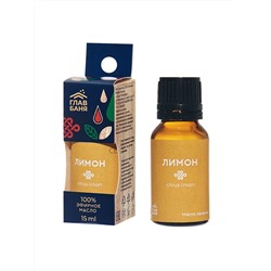 Масло "Лимон" 17мл глав баня Б691