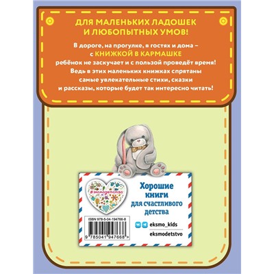 Эксмо Агния Барто "Стихи (ил. А. Ильченко)"