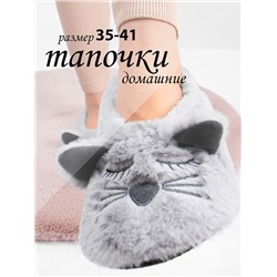 Тапочки женские Лиана