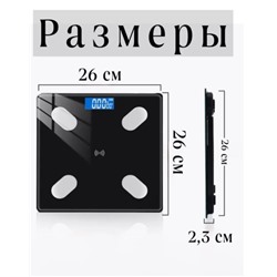 Весы напольные, умные весы, черный