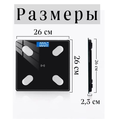 Весы напольные, умные весы, черный