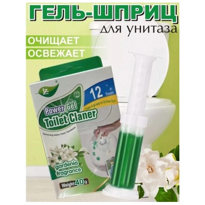 Гель для унитаза в шприце #22798726