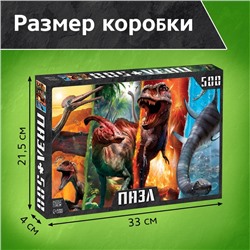 Пазл «Планета динозавров», 500 деталей