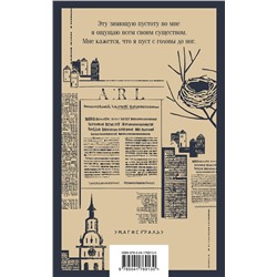 Эксмо Кнут Гамсун "Голод. Виктория"