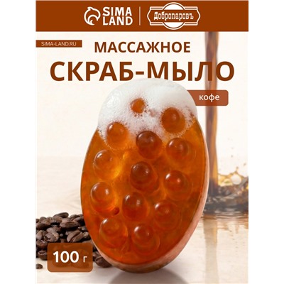 Мыло косметическое Добропаровъ с люффой «массажное» кофе, 100 г