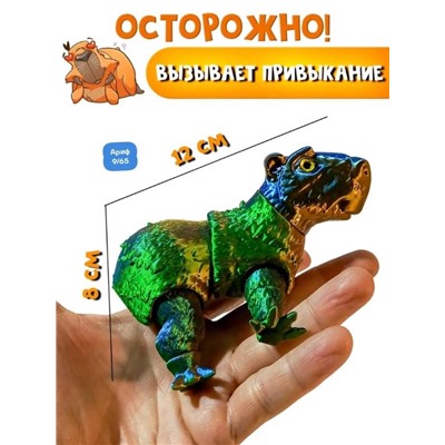 Подвижная игрушка КАПИБАРА