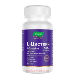 ЭВАЛАР L-Цистеин 500 мг/l-cysteine 500mg №60 капсулы массой 0,55 гр