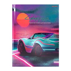 Записная книжка для мальчиков А5 80л. "Спорткар на закате"