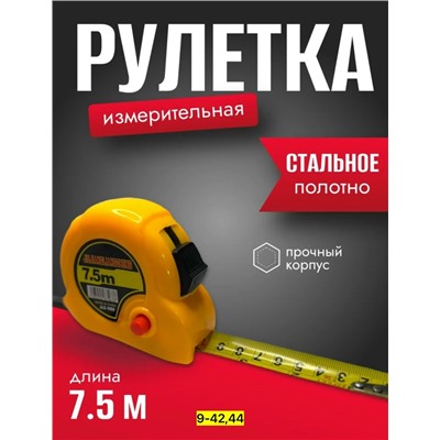 Рулетка #23108710