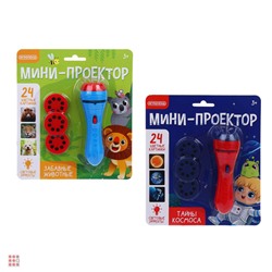 ИГРОЛЕНД Мини-проектор, 3AG13, пластик, 18,5х16х5см